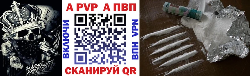 купить   Архангельск  Alfa_PVP Crystall 