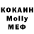 Мефедрон кристаллы Nartin1986