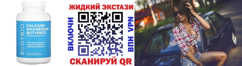 БУТИРАТ жидкий экстази  Архангельск 