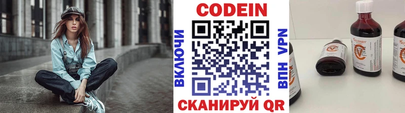 Кодеин Purple Drank  Архангельск 