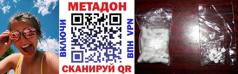 Метадон methadone  Архангельск 